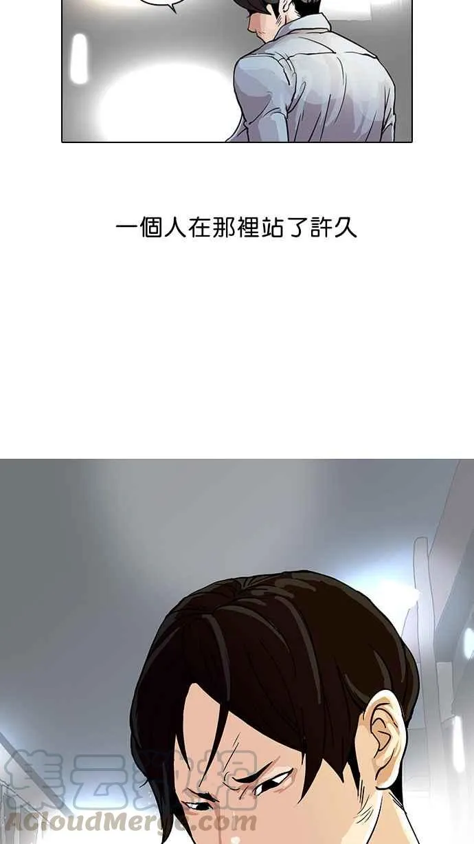 [第23话] 校庆 (3) 第61页