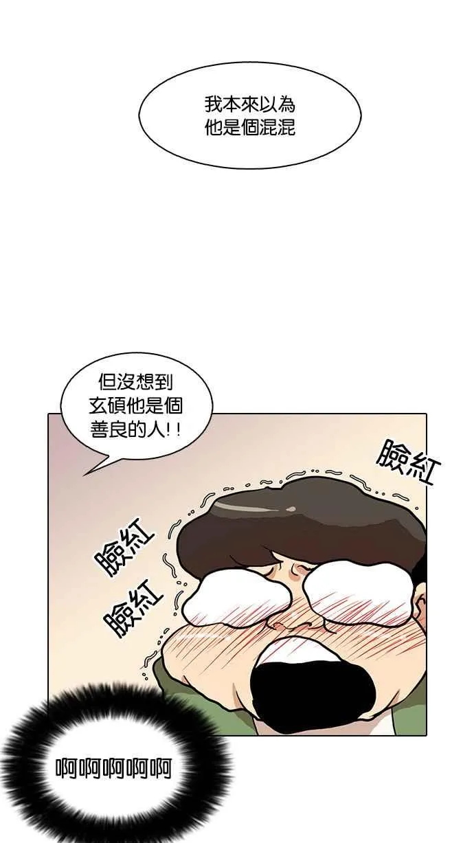 [第23话] 校庆 (3) 第56页
