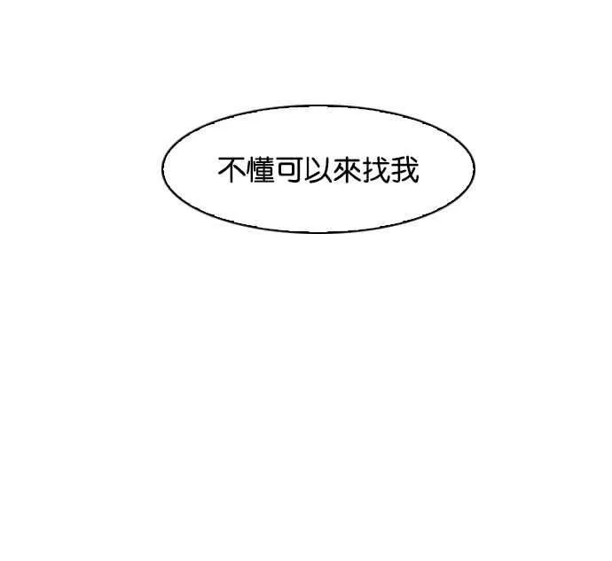 [第23话] 校庆 (3) 第64页