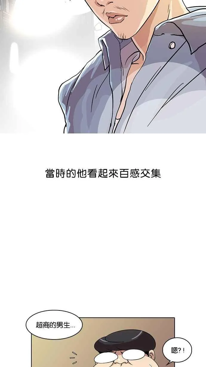 [第23话] 校庆 (3) 第62页
