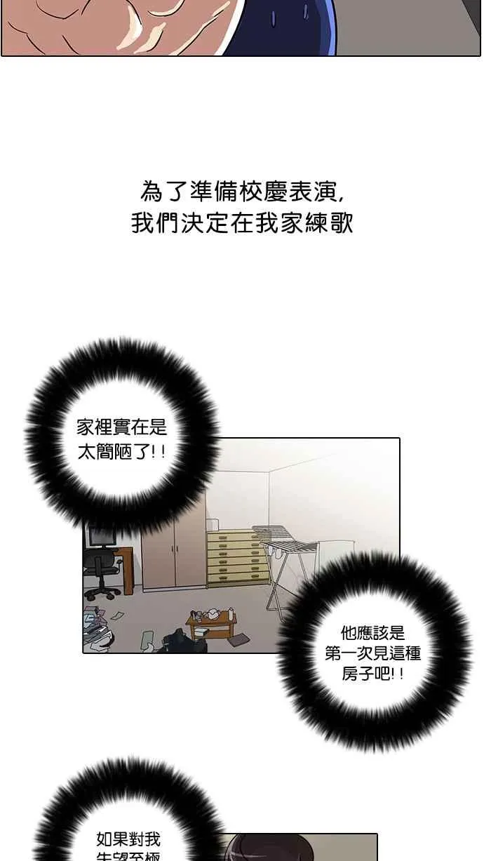 [第23话] 校庆 (3) 第4页