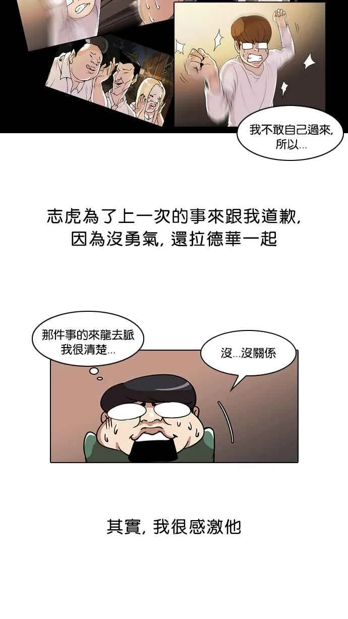 [第23话] 校庆 (3) 第43页