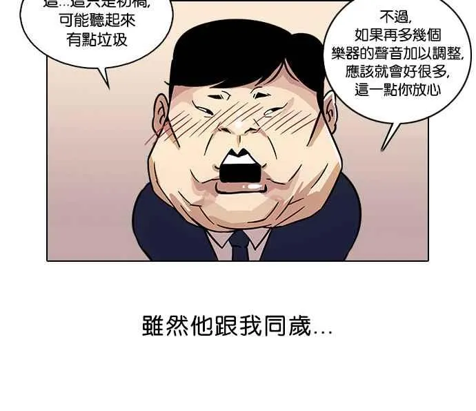 [第23话] 校庆 (3) 第10页