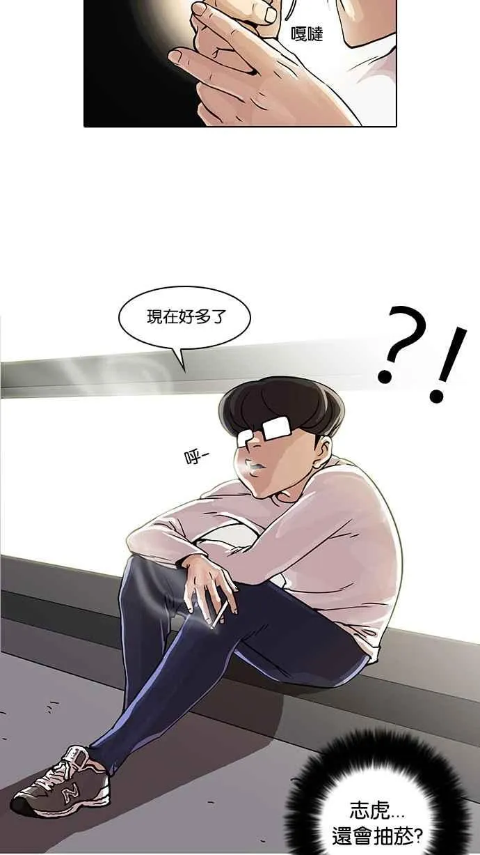 [第23话] 校庆 (3) 第52页