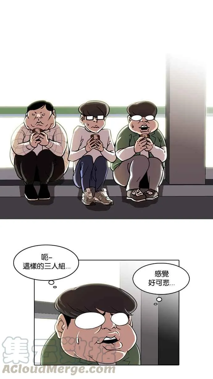 [第23话] 校庆 (3) 第45页