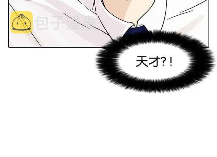 [第23话] 校庆 (3) 第72页