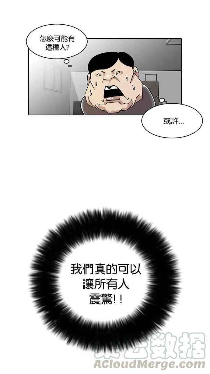 [第23话] 校庆 (3) 第73页