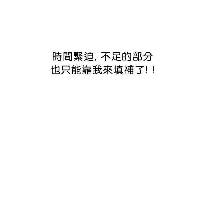 [第23话] 校庆 (3) 第19页