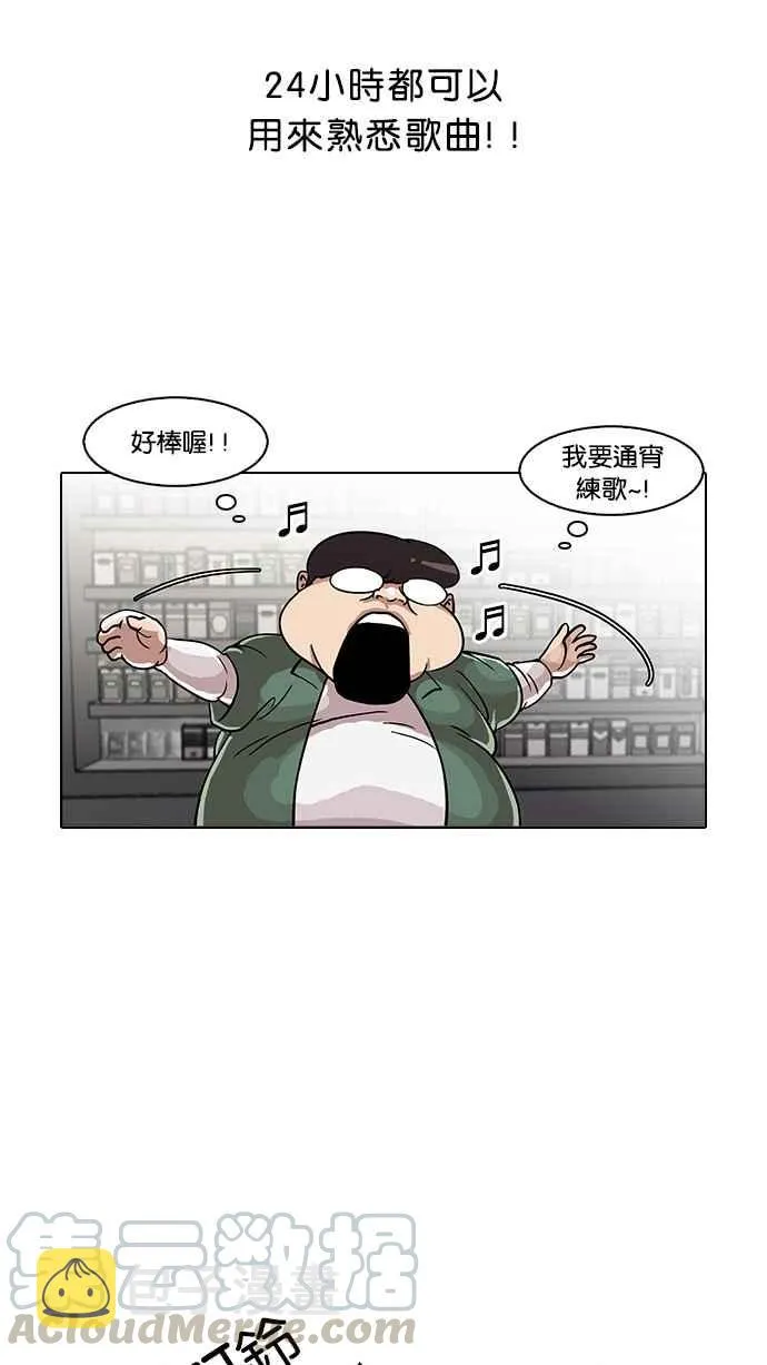 [第23话] 校庆 (3) 第33页
