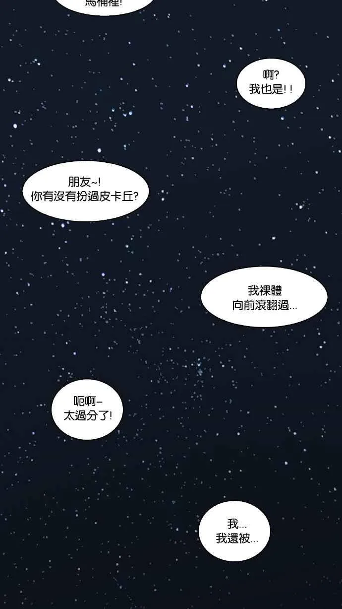 [第23话] 校庆 (3) 第50页