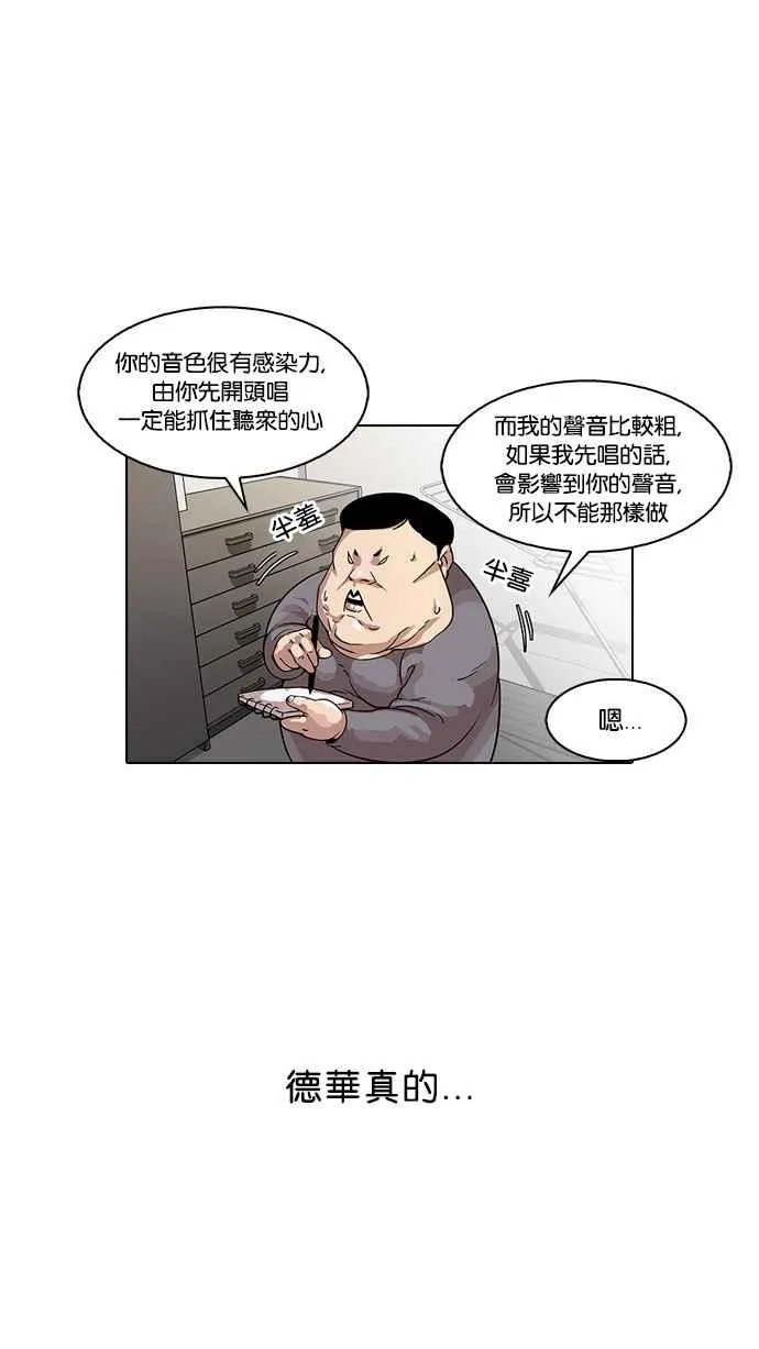 [第23话] 校庆 (3) 第12页