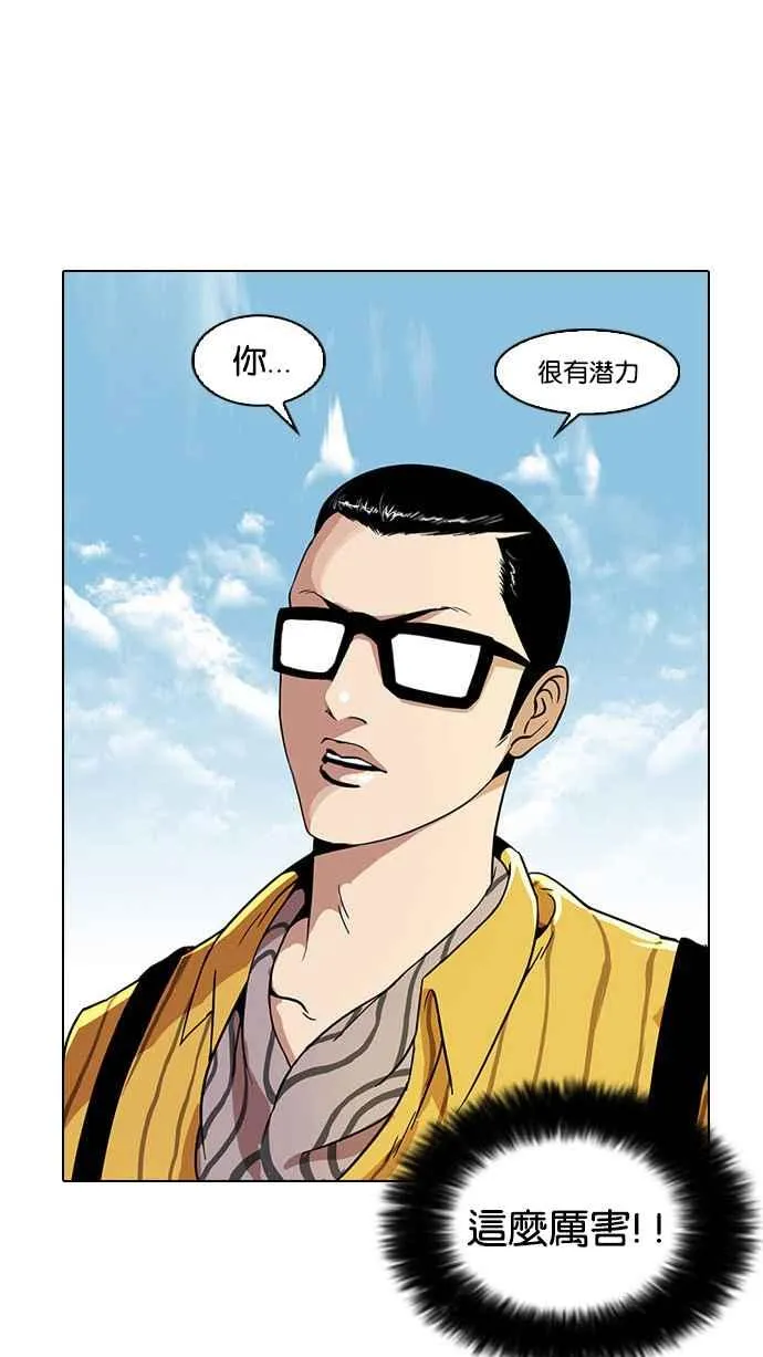 [第26话] 校庆 (6) 第4页