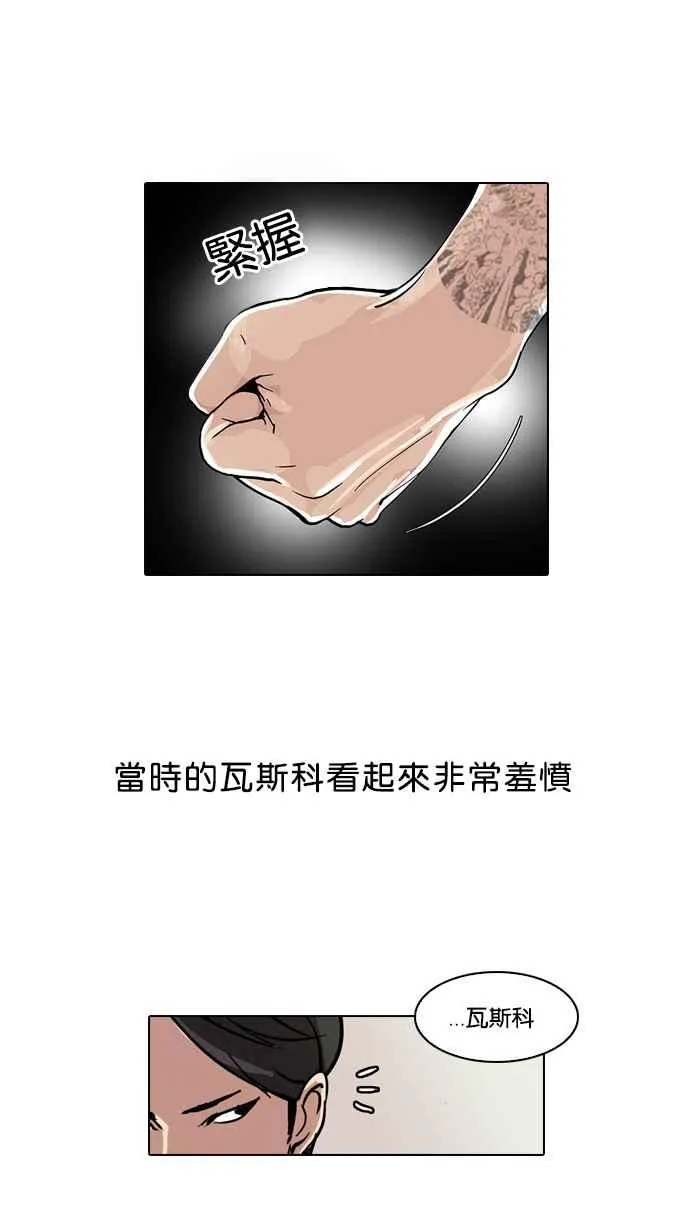 [第26话] 校庆 (6) 第42页
