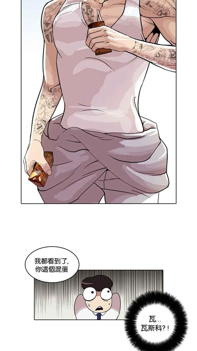 [第26话] 校庆 (6) 第10页