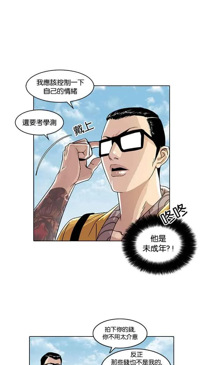 [第26话] 校庆 (6) 第30页