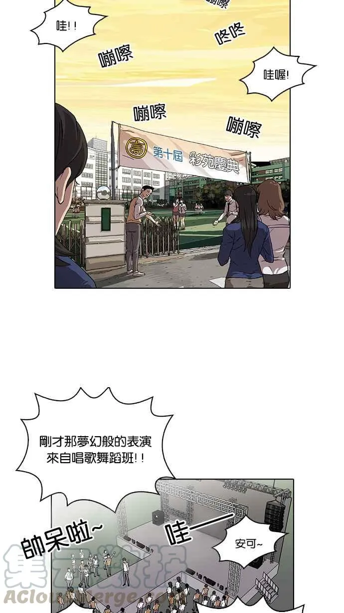 [第26话] 校庆 (6) 第53页