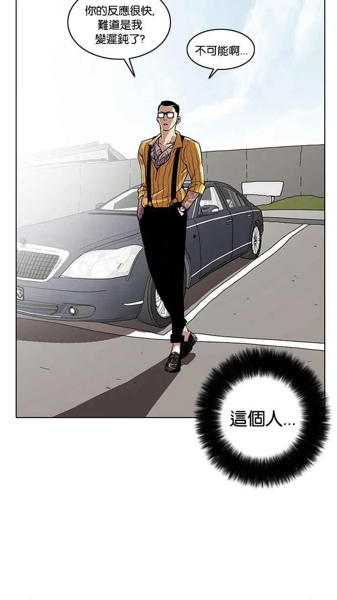 [第26话] 校庆 (6) 第2页
