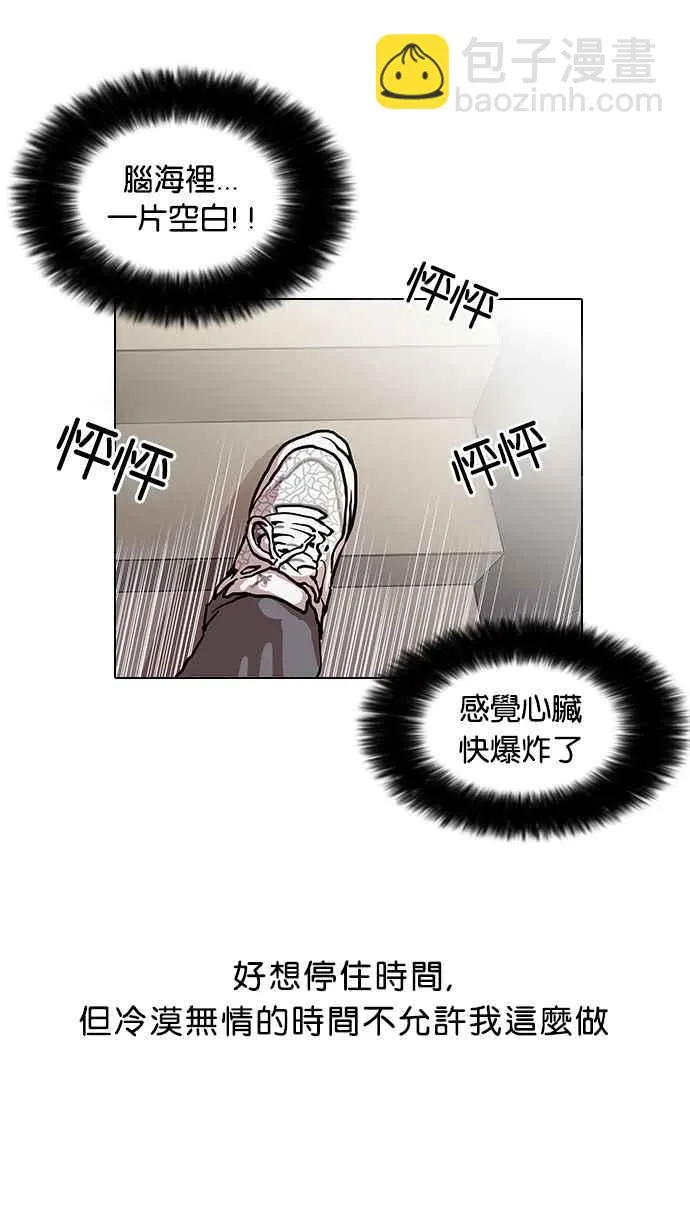 [第26话] 校庆 (6) 第62页