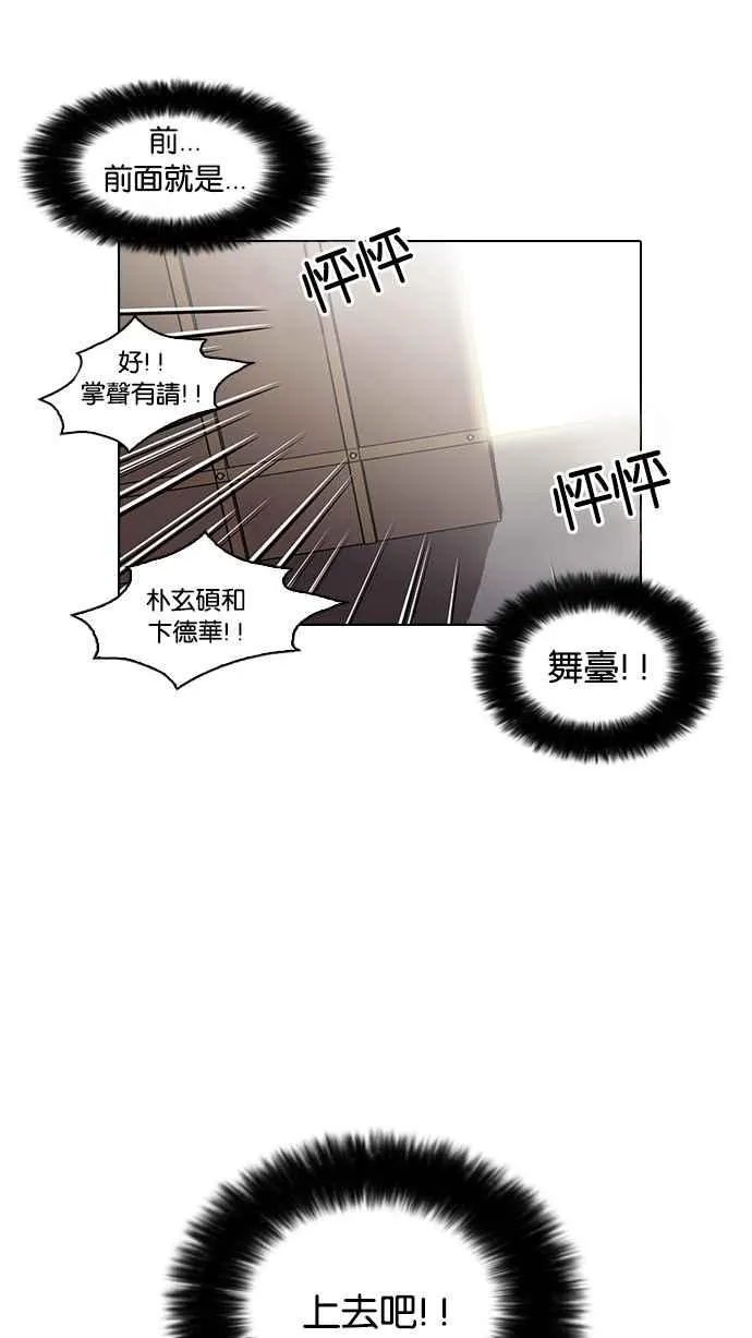[第26话] 校庆 (6) 第63页