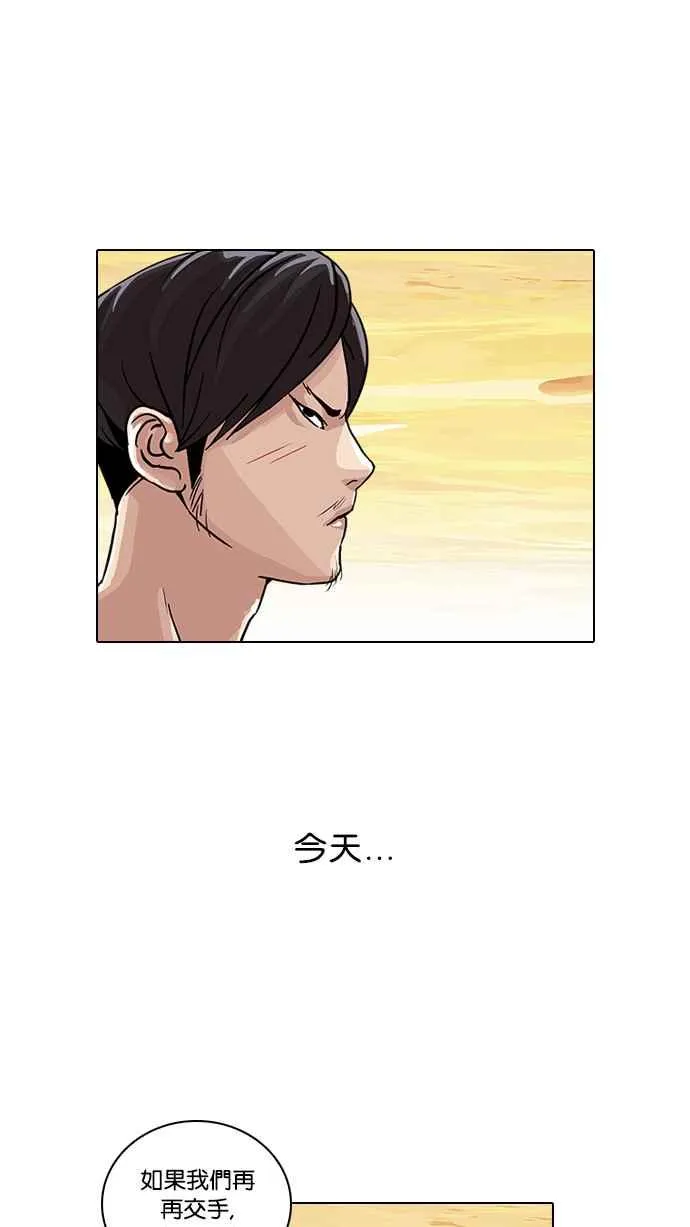 [第26话] 校庆 (6) 第51页