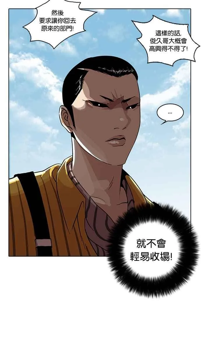 [第26话] 校庆 (6) 第27页