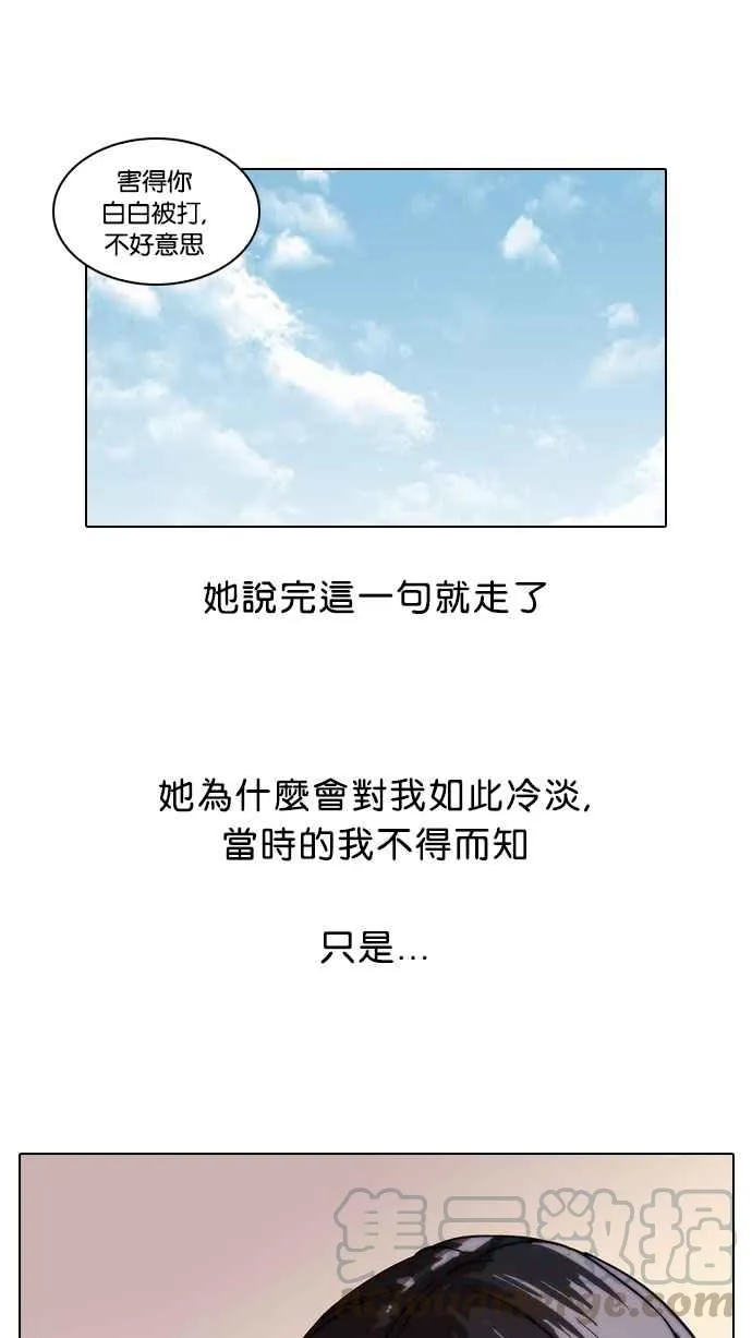 [第26话] 校庆 (6) 第33页