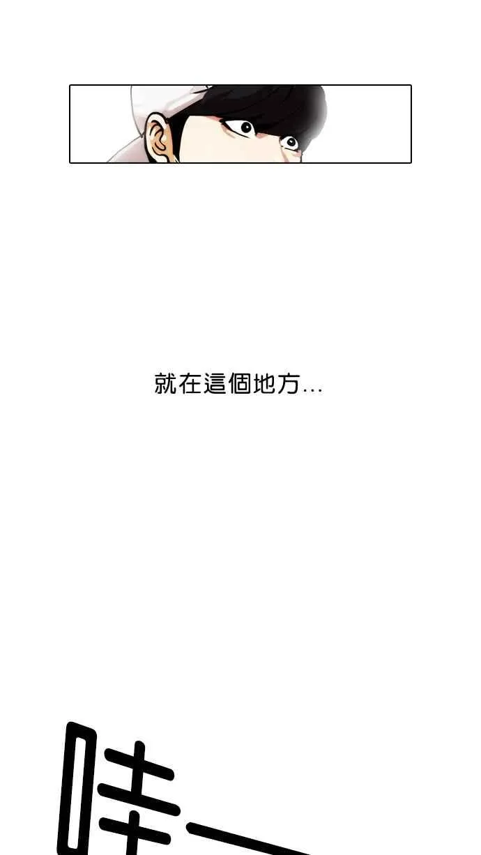 [第26话] 校庆 (6) 第66页