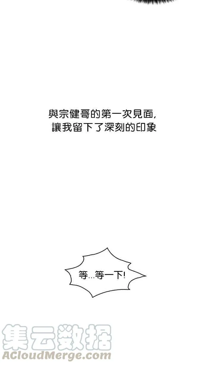 [第26话] 校庆 (6) 第5页