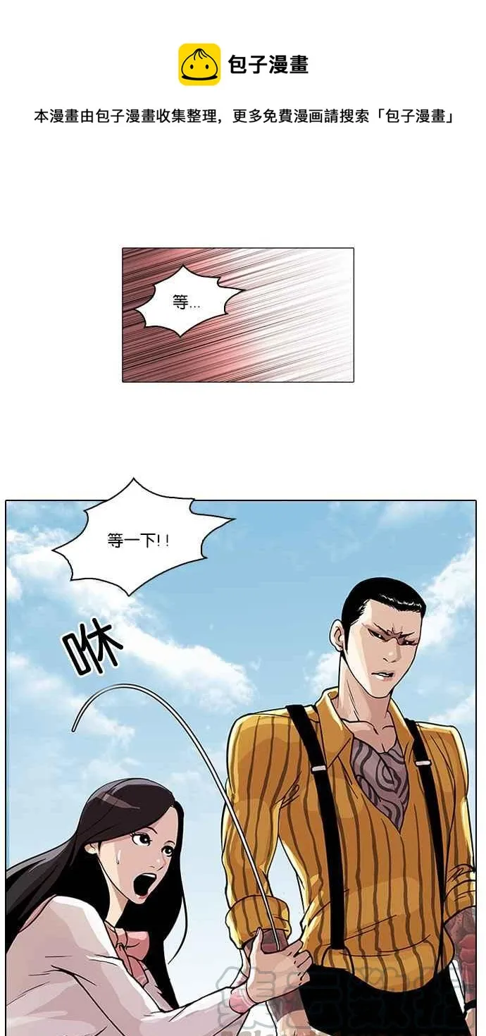 [第26话] 校庆 (6) 第25页