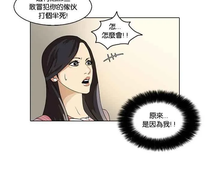 [第26话] 校庆 (6) 第8页