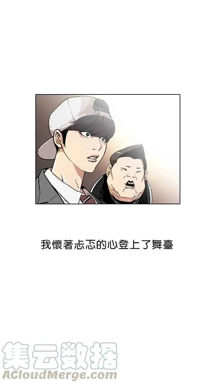 [第26话] 校庆 (6) 第65页