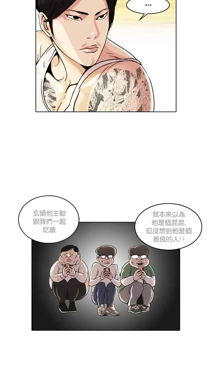 [第26话] 校庆 (6) 第44页