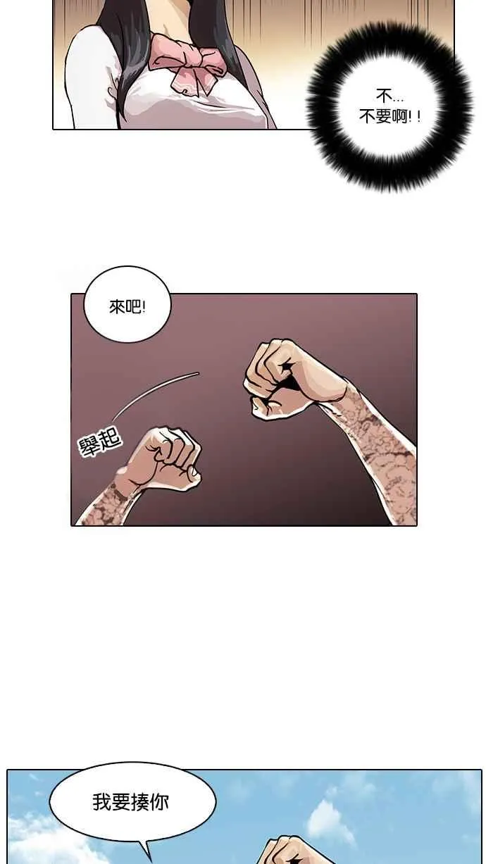 [第26话] 校庆 (6) 第23页