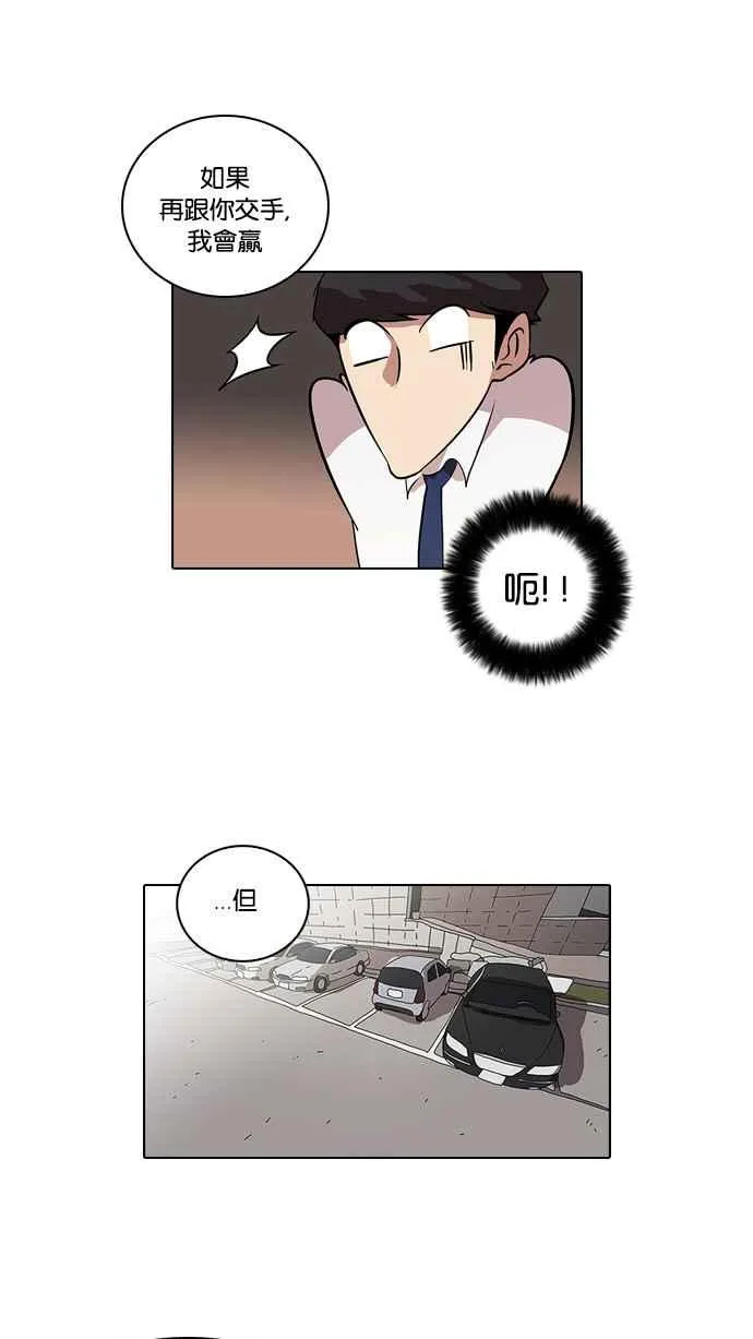 [第26话] 校庆 (6) 第38页