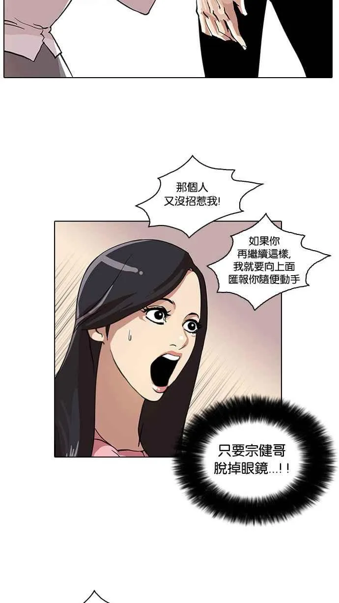 [第26话] 校庆 (6) 第26页
