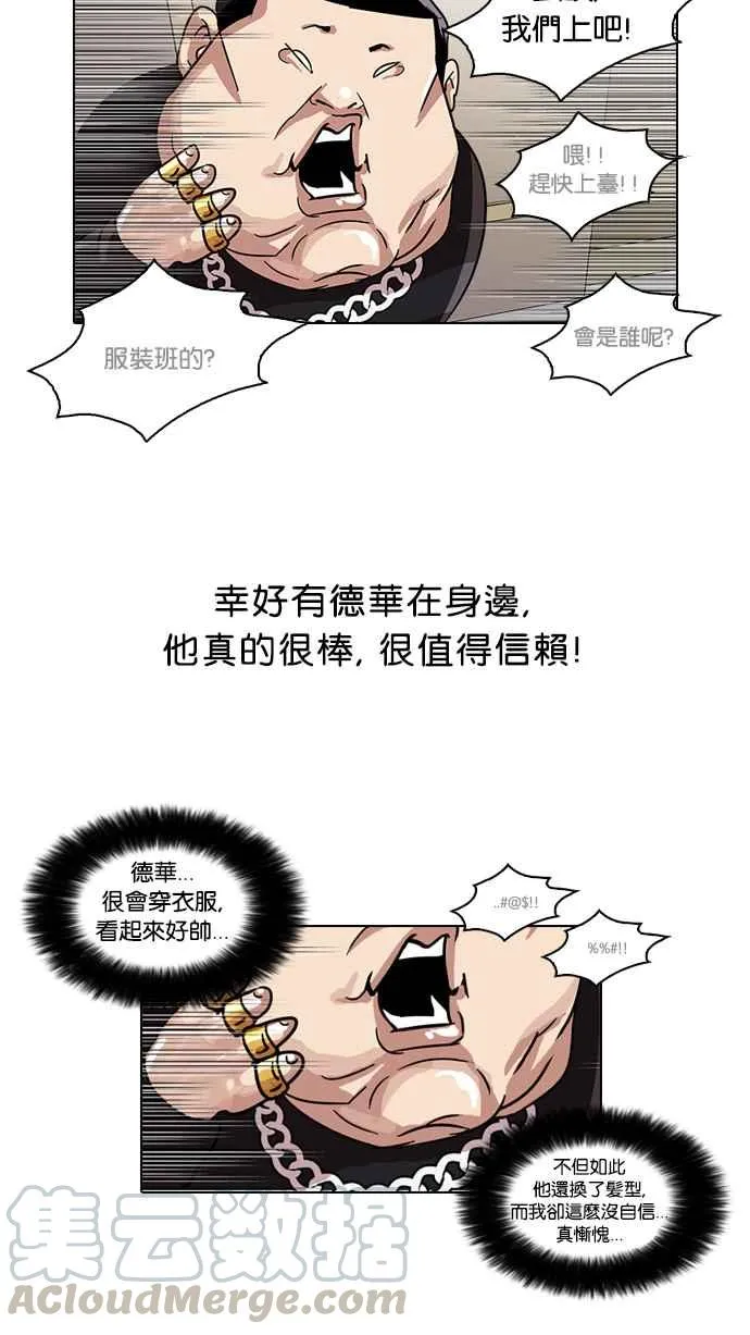 [第26话] 校庆 (6) 第57页
