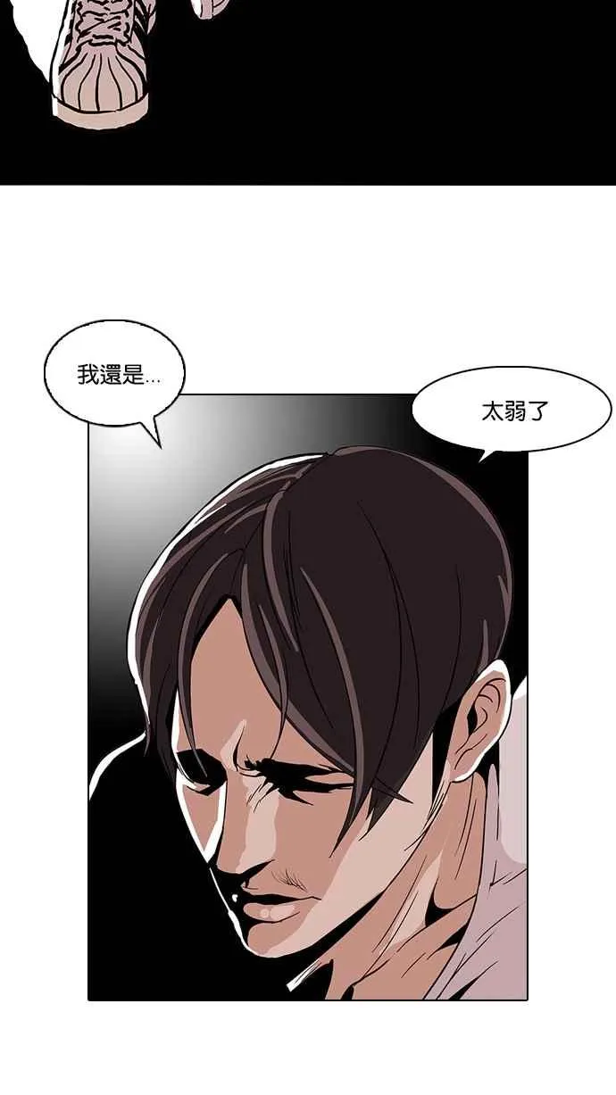 [第26话] 校庆 (6) 第40页