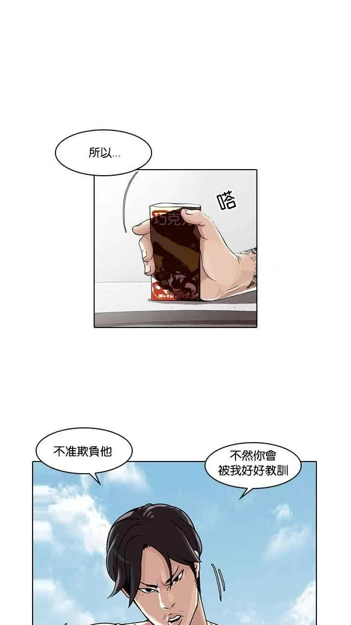 [第26话] 校庆 (6) 第15页