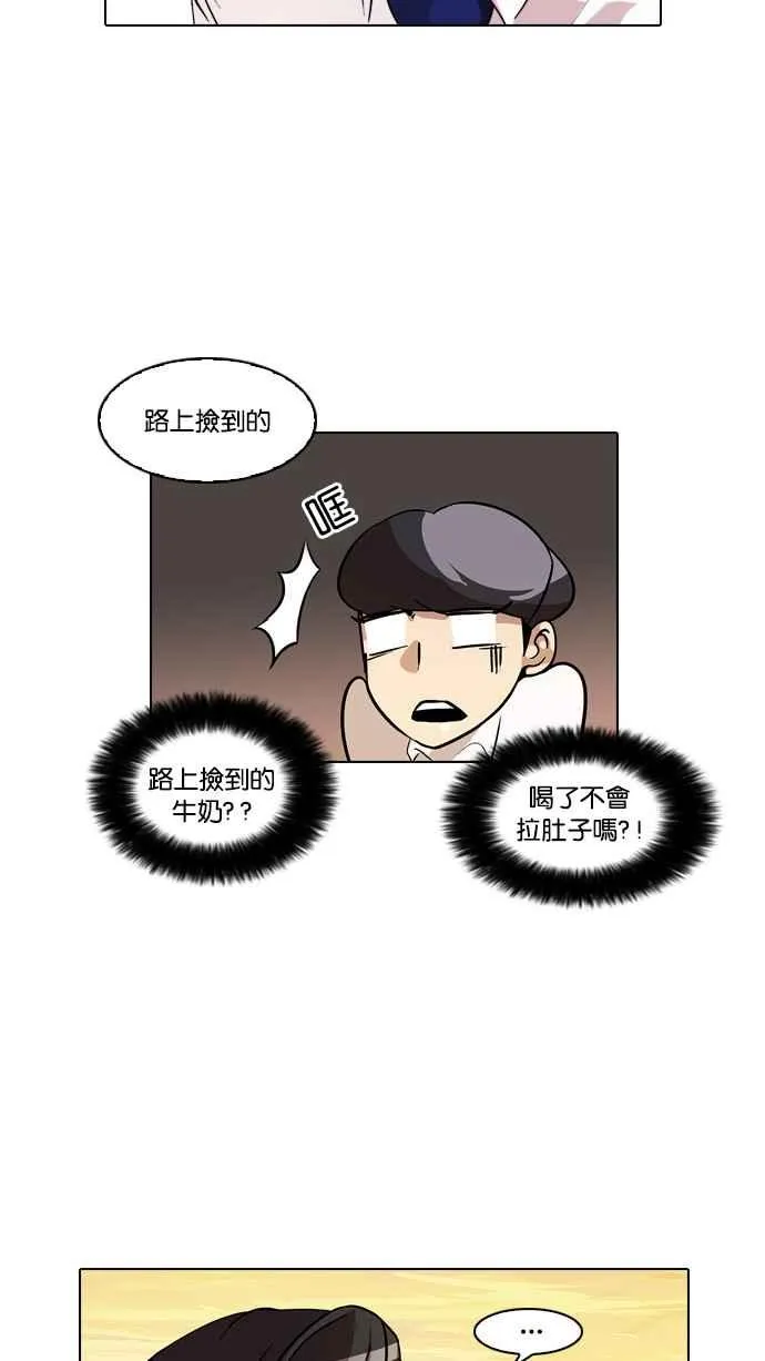 [第26话] 校庆 (6) 第47页