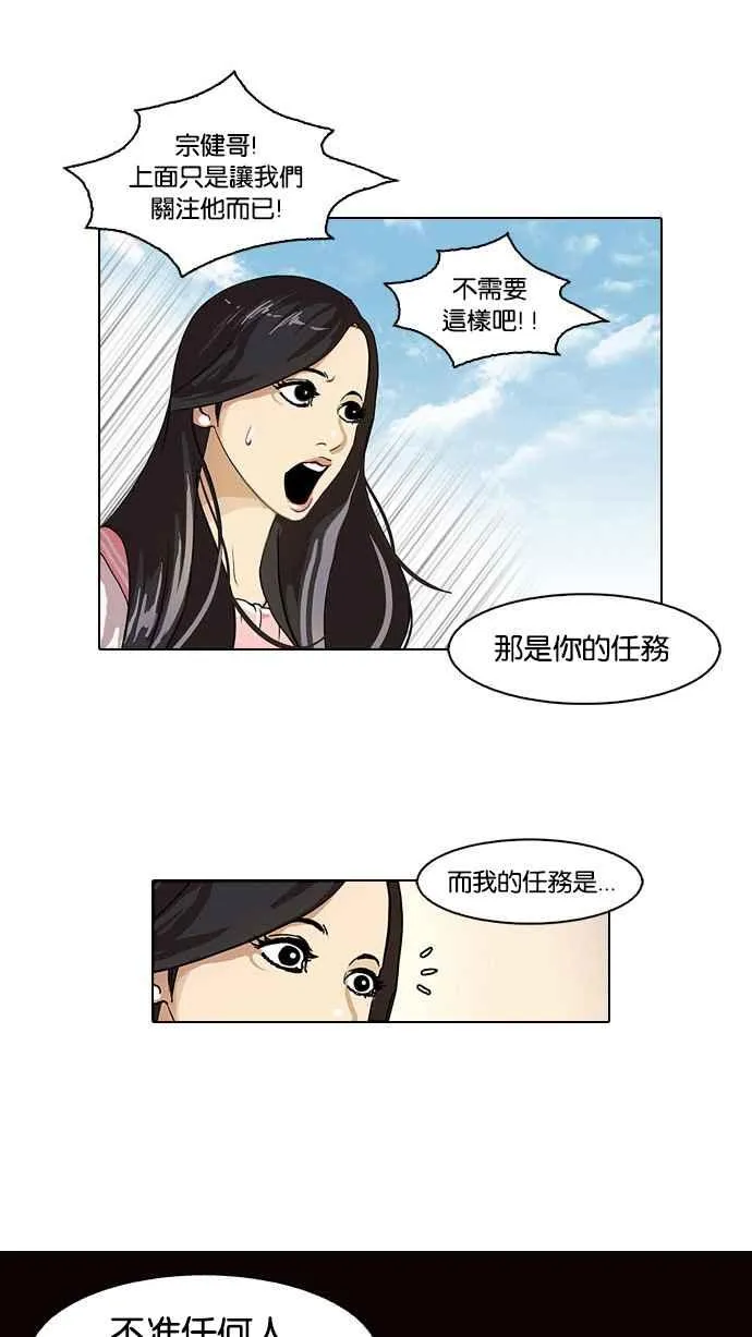 [第26话] 校庆 (6) 第6页