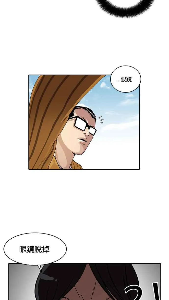 [第26话] 校庆 (6) 第19页