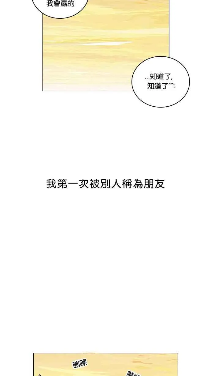[第26话] 校庆 (6) 第52页