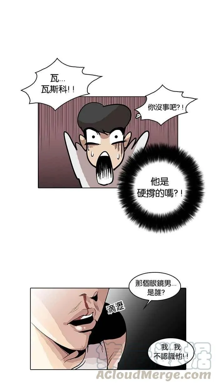 [第26话] 校庆 (6) 第37页