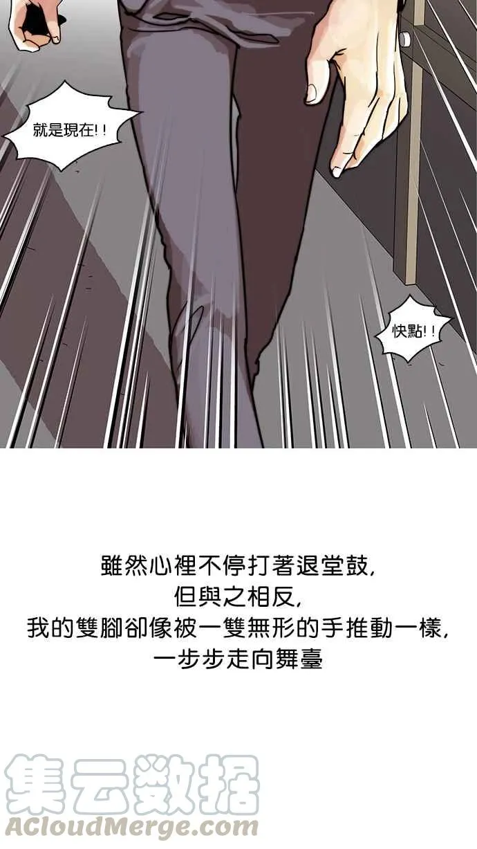 [第26话] 校庆 (6) 第61页