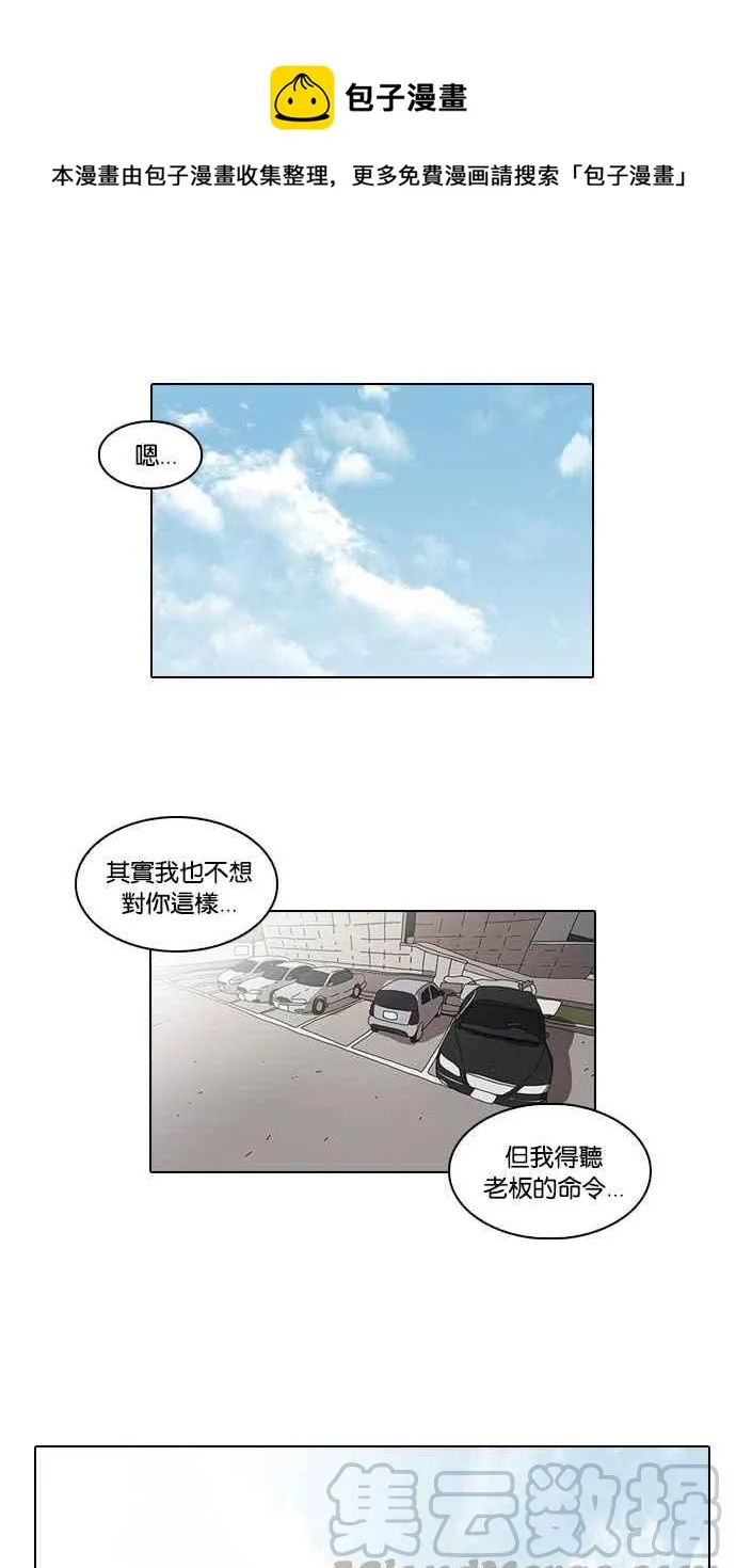 [第26话] 校庆 (6) 第1页
