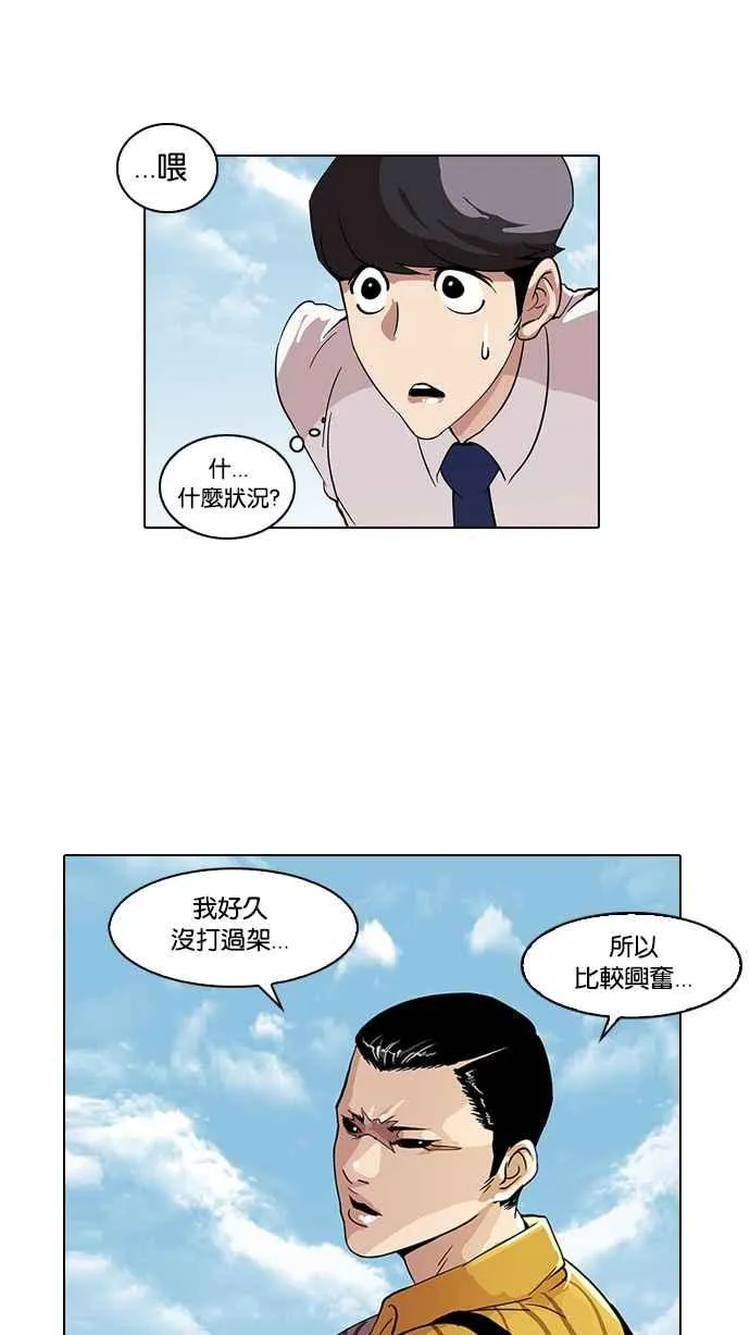 [第26话] 校庆 (6) 第28页
