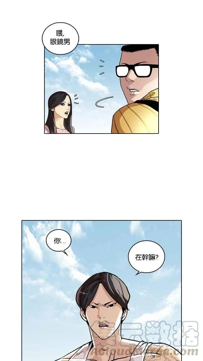 [第26话] 校庆 (6) 第9页