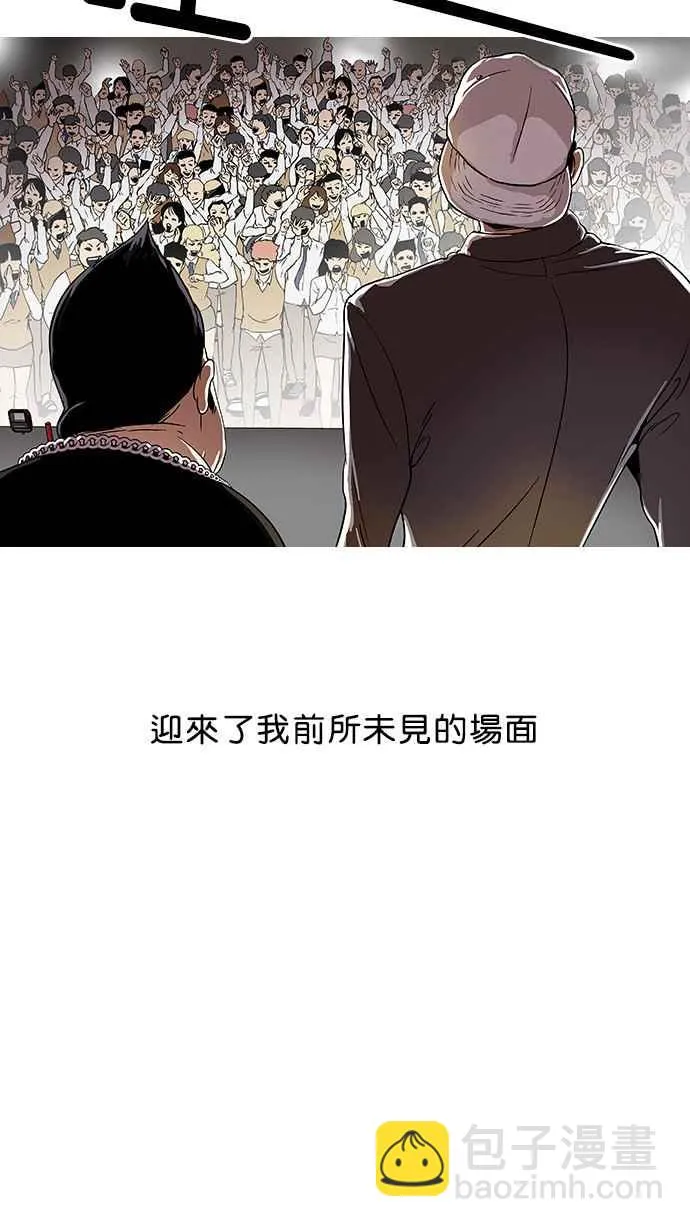 [第26话] 校庆 (6) 第67页