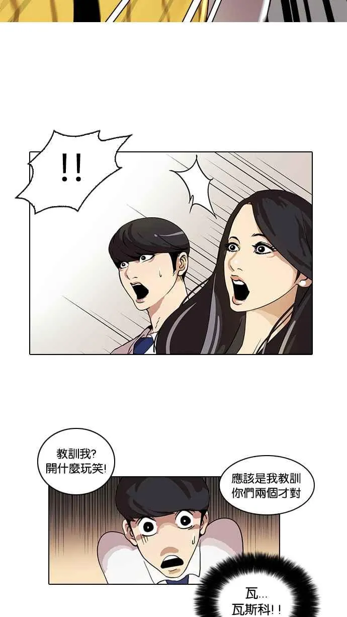 [第26话] 校庆 (6) 第18页
