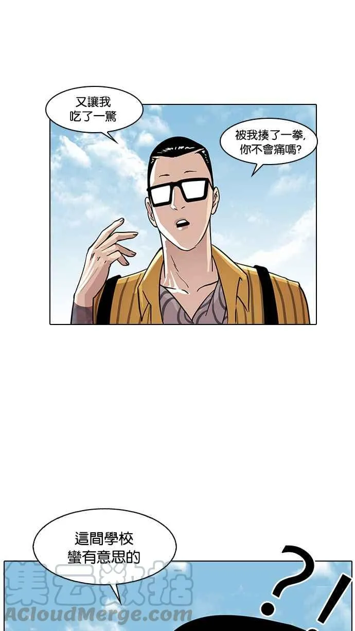 [第26话] 校庆 (6) 第21页